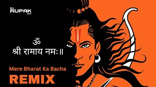 Bharat Ka Baccha Jai Shree Ram Bolega Remix Dj Rupak Kr Har Ghar Me Ab Ek Hi Naam