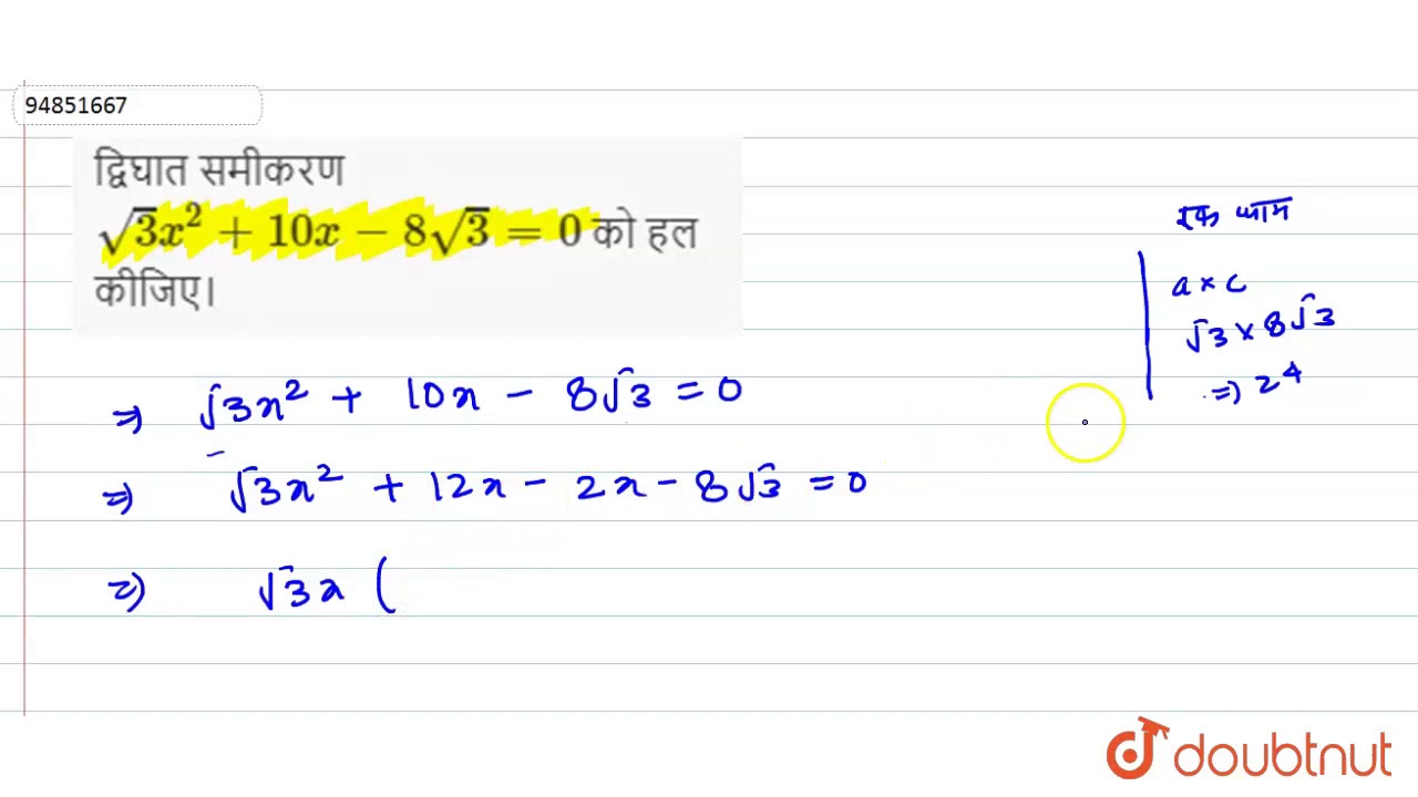 3 Sqrt 3 X 2 10x Sqrt 3 0