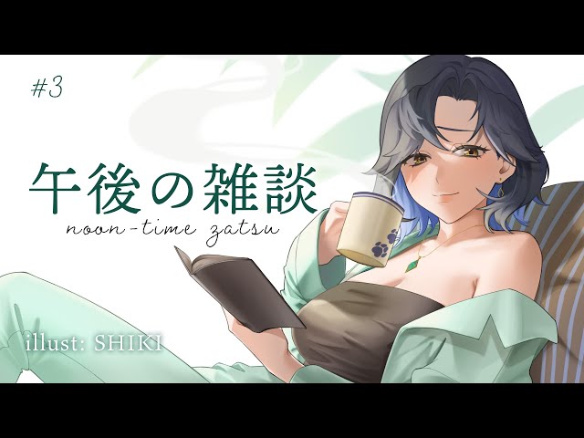 【雑談】謎のオールしている眠たいお姉様とのお昼雑談 idk why but i decided to do an all nighter | 天雅深ルイ