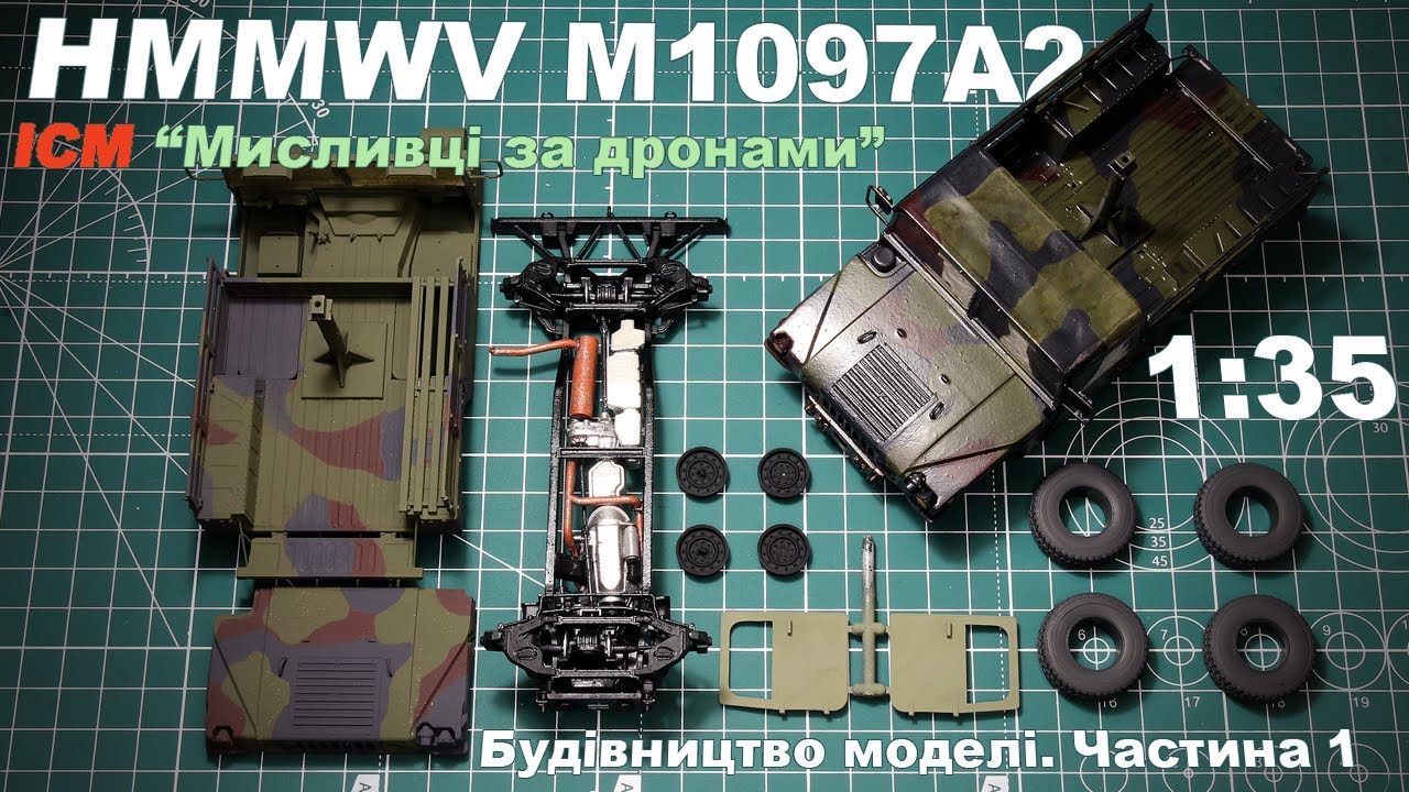 Мисливці за дронами | Будівництво моделі | HMMWV M1097A2, ICM, 