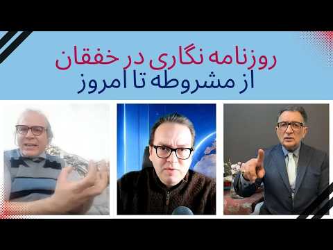 روزنامه نگاران هدف نرم و متهم همیشگی محبوب استبداد 
