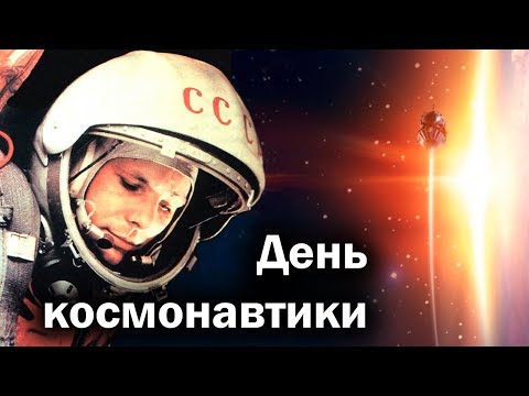 Видео: Прыжок в космос - история полета Юрия Гагарина