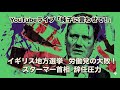 日本保守党 群馬二区支部長 伊藤純子 がライブ配信中!