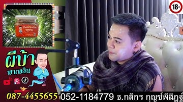 ฮอดตี3 พุ้น 15-12-2568