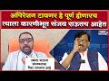 #Pratap Jadhav | उबाठाच्या आमदार-खासदारांमध्ये प्रचंड नाराजी, संजय राऊत कारणीभूत, जाधवांचा आरोप