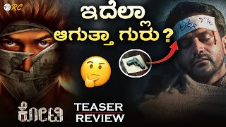 KOTEE Teaser Review & Analysis | Kotee Kannada Movie | Dhananjaya | Review Corner