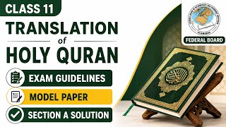 Class 11 Holy Quran | Exam Guidelines | Model Paper | Section A Solution | Federal Board