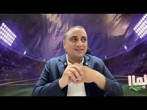 قرار عاجل لصفقات الأهلي ومليارات الأهلي وسلوجن بيبو ودخول مفاجئ ولغز زيزو وإمام عاشور ورحيل لبيب
