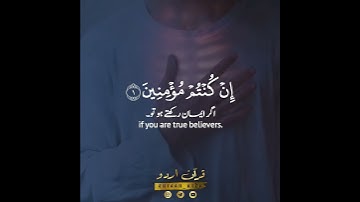 💞وأصلحوا ذات بينكم 🤍 سورة الأنفال:١|الشيخ المنشاوي|Surah Al Anfaal:1|Sheikh Minshawi