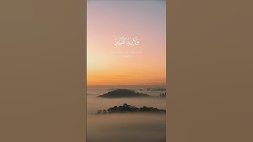 القرآن الكريم سورة الإسراء القارئ عبد الباسط عبد الصمد رحمه الله