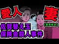 【金銭トラブル】お金に目の眩んだ人間たちの悲劇、佐賀替え玉保険金殺人事件の真相！！！【声優ver】