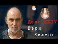 КУДА ПРОПАЛИ ТУРИСТЫ? ЗАГАДОЧНОЕ ИСЧЕЗНОВЕНИЕ РАСКРЫТО || Дело XXIV