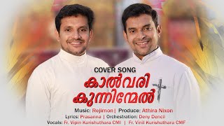 Kalvari kunninmel-Cover Song/Lyrics:Prasanna/Music:Rejimon/Fr. Vipin CMI/Fr.Vinil Kurishuthara CMF screenshot 5