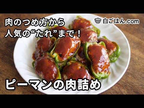 無限ピーマン第２弾！ こんばんは(｡･ω･｡)masaです。 本日も動画のご視聴ありがとうございます☆ 【無限ピーマン第1弾はコチラ】 .... 