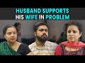 Husband supports his wife in problem  rohit r gaba