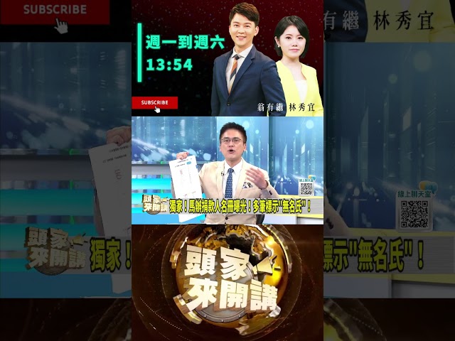 ▌週刊爆馬辦財務風暴內幕｜頭家來開講 ep236 精華