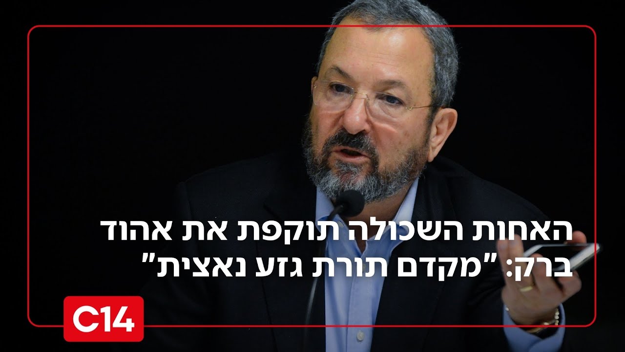 האחות השכולה תוקפת את אהוד ברק: 