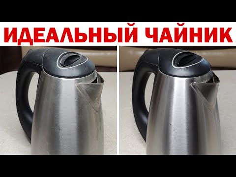 Как ОТМЫТЬ ЧАЙНИК снаружи ДО БЛЕСКА. Чистка электрического чайника из нержавеющей стали