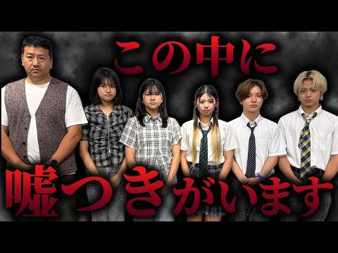 【コラボ】この中にウソつきがいます・・・【HIMAWARIちゃんねる】