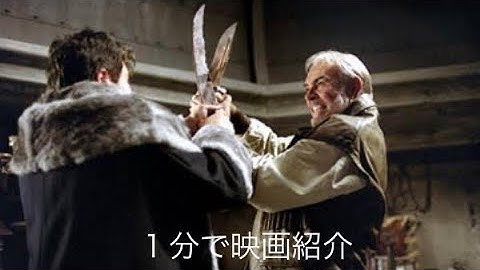 1分で映画紹介「リーグ・オブ・レジェンド/時空を超えた戦い」