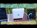 Мобильный интернет на даче. Усилитель сотового интернета BAS-2363 LTE MIMO. Антенна для интернета.