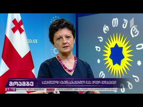 საქართველომ რუსეთს სასამართლო დავა მოუგო - შეფასებები