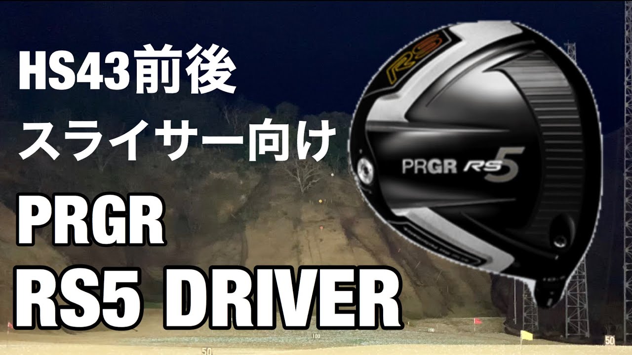 PRGR  RS5 F ドライバーヘッド10.5°カバー、錘2個（5,10g）付