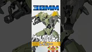 30MM ノヴァルヴ グリーン #レビュー #shorts #vtuber #30ml