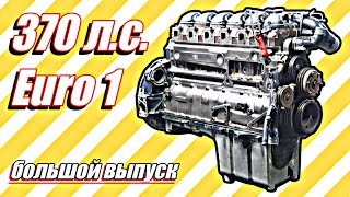 Ремонт двигателя тягача MAN 19.372///большой выпуск