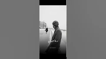 و كأني من حقي احضنك وسط الشوارع 