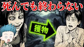 ホラー漫画雑談】伊藤潤二作品「幽霊になりたくない｣が怪物ホラーすぎ