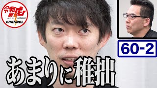 【西河 亘 2/3】進化したビジネスプランで再勝負！金を出したがる虎は現れるのか…？[60人目]