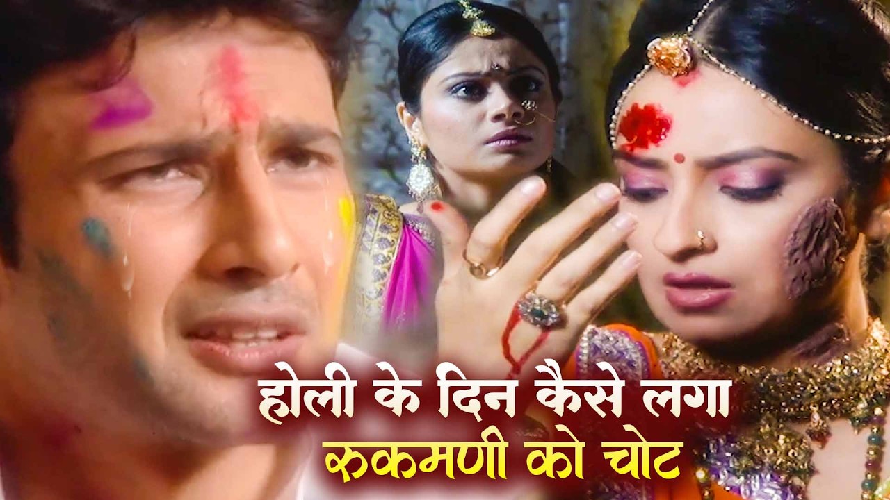 रणवीर और रुकमणी के पीछे छुपा क़ातिल होली के दिन | Kesariya Balam Aavo Hamare Des