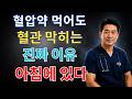 아침 달걀을 이렇게 먹으면 신장 기능이 살아납니다 염증을 줄이는 최고의 조합｜건강관리｜콩팥병 예방｜노년건강