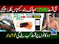 BISP All Campsites are Closed | Bisp New Payment 13500 Close | Bisp New Payment On Retailer Shops