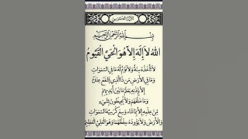 اية الكرسي #تلاوة_هادئة #القارئ_محمد_هشا #اية_الكرسي  #المصحف #تيك_توك #دويتو #اكسبلور #راحة_نفسية