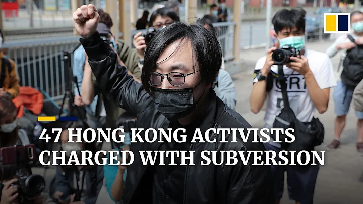 47 Hong Kong opposition activists charged with subversion under national security law - DayDayNews