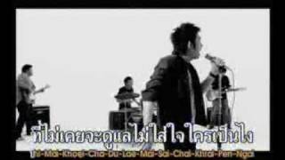 MV คนไม่เอาไหน : กี๋ AF5