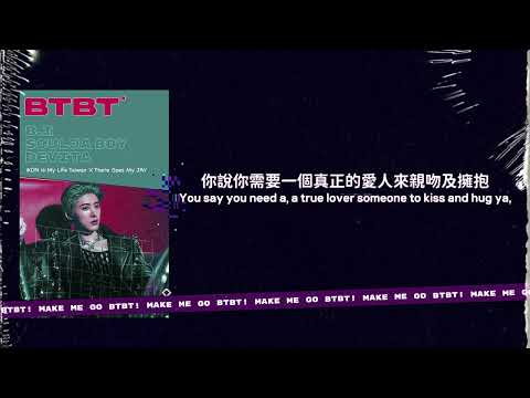【韓英繁中字】B.I X Soulja Boy - BTBT (Feat. DeVita)｜iKON is My Life Taiwan中字 [Chinese sub]