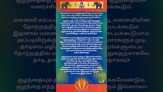 மனவ கரபபமக இரககமபத, கணவன மட வடட,ஷவ பணண கடத ஏன Belief