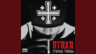 Смотреть клип Na Voskhod (Feat. Kostja Bes)