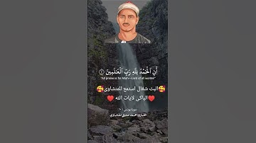 لحظات تأثر عميق مع تلاوة الشيخ المنشاوي الباكية التي تعيد لك الأمل في رحمة الله