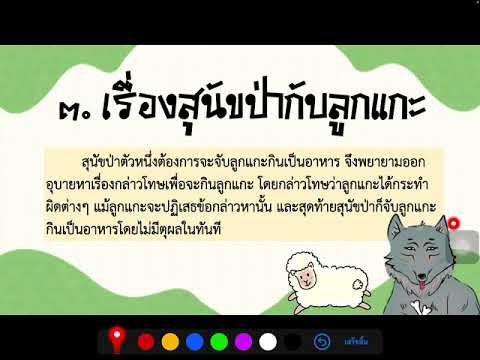 โคลงสุภาษิตอิศปปกรณำ