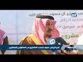 أمير منطقة الرياض افتتاح المرحلة الثانية من مشروع تطوير طريق الأمير تركي الأول أمير منطقة الرياض افتتاح المرحلة الثانية من مشروع تطوير طريق الأمير تركي الأول