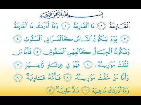 Surat al kariya - YouTube