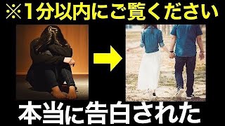 【効果本物】一瞬、聞くだけ!好きな人から告白される音楽。7分以上で効果絶大!両想いる・結婚できる・好きにさせ・付き合えた・恋愛運アップ【β波 恋愛BGM α波 528Hz】