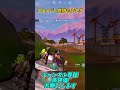 【フォートナイト】スナイパーキル気持ちよすぎる‼️ #フォートナイト #fortnite #スナイパーキル集 #shorts