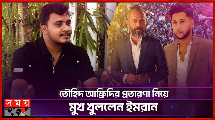 'তৌহিদ আফ্রিদি ও সোলায়মান সুখন কোটা আন্দোলনের ডিজিটাল রাজাকার' | Abdullah Al Imran | Tawhid Afridi