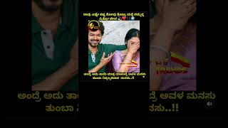 #valentine #kannada #funny #mark #devil #shorts #memes #gilli #gillinata #kavya #sudeep
