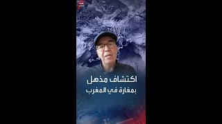 عمره 15 ألف سنة.. اكتشاف أقدم استعمال طبي للأعشاب في العالم بالمغرب